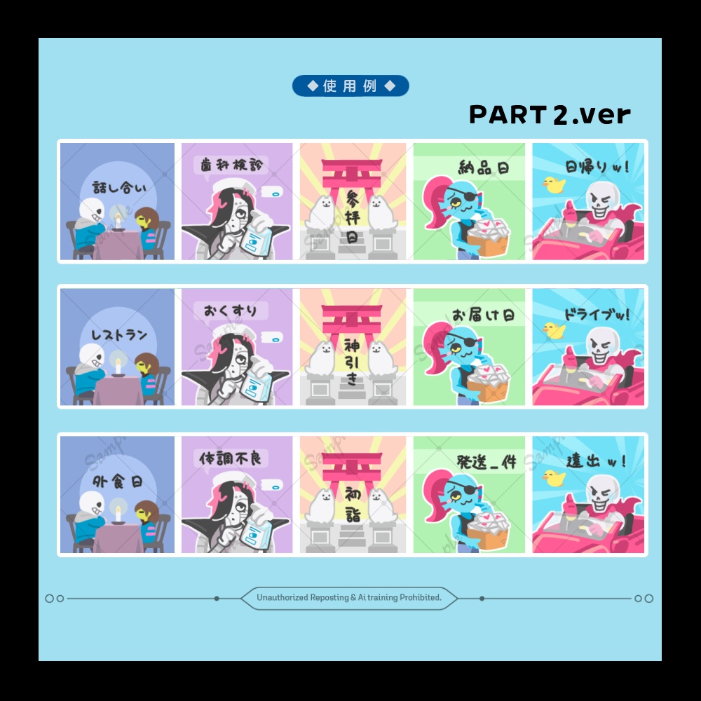 【通販お休み中】🔴PART②_ちていなかまの手帳用スケジュールシール