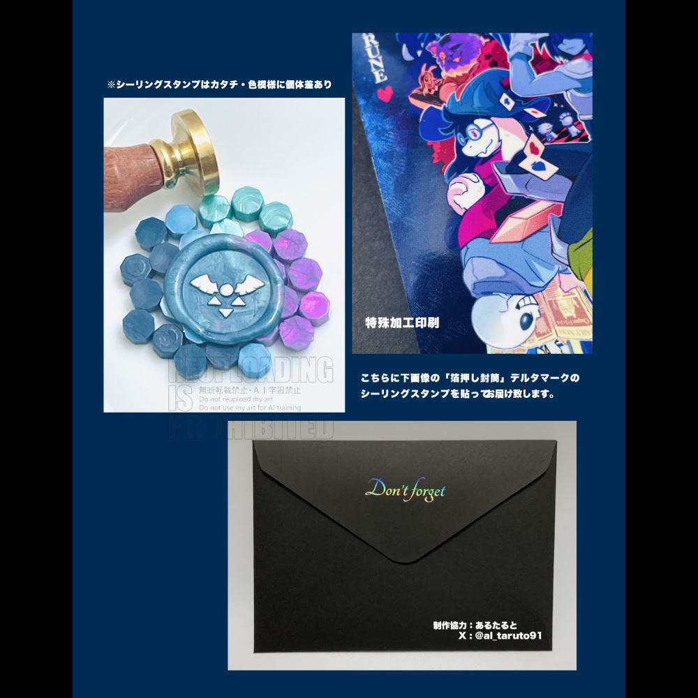 【通販お休み中】DELTARUNEトランプ風デザインイラストカード