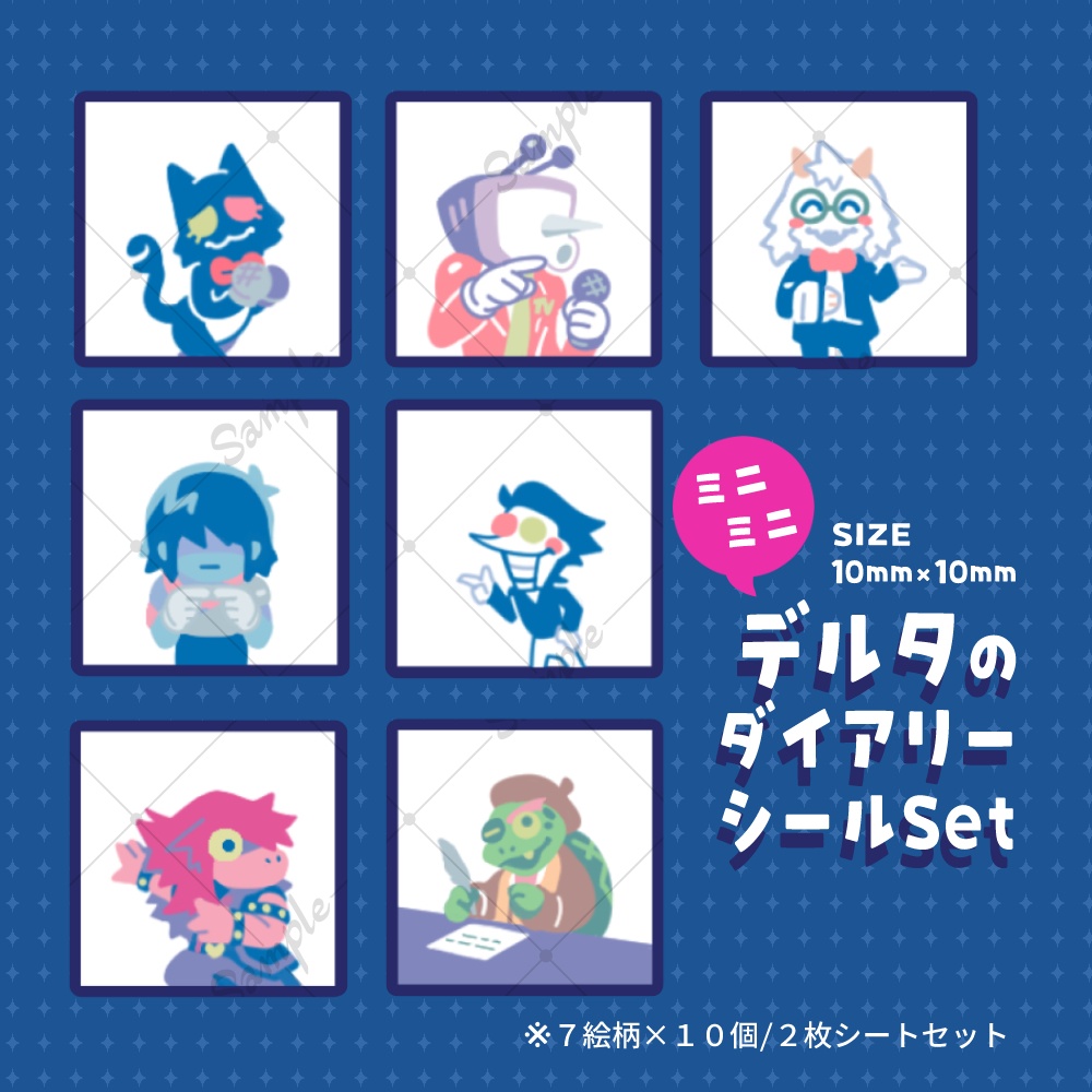 【5/16〜通販】デルタのダイアリーミニミニシールSet