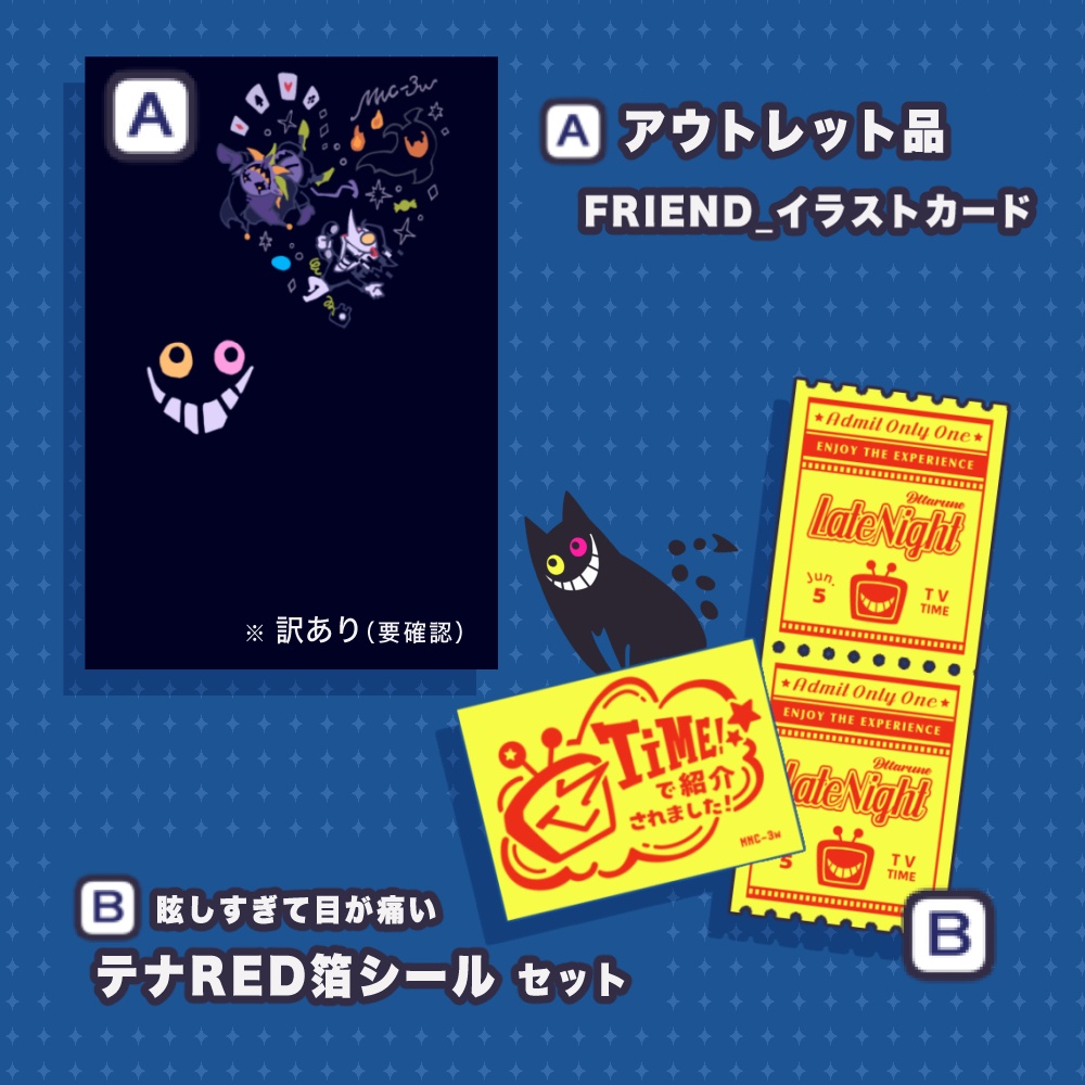 【５/16〜通販】訳アリ品イラストカード/RED箔シール