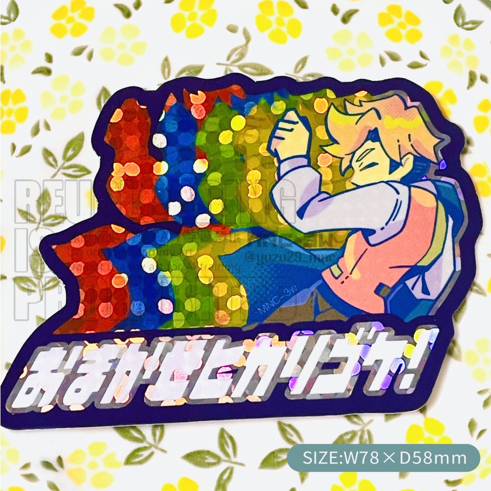 フラウリィ「おまかせヒカリゴケ！」ステッカー