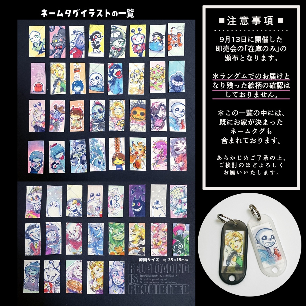 【sold-out】イラストネームタグ