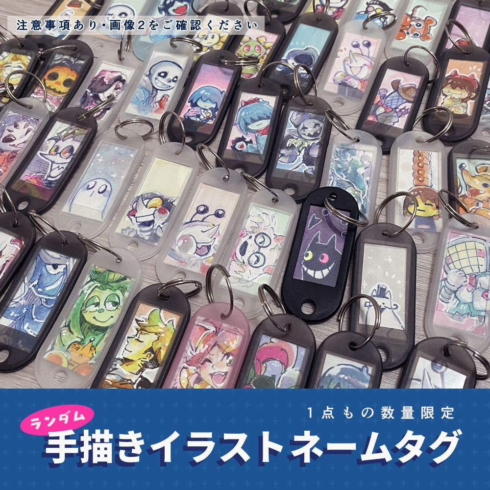 【sold-out】イラストネームタグ