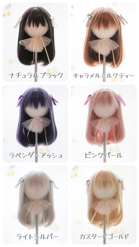 【Mint Star】ワンカールミディアム ドール用ウィッグ 9インチ