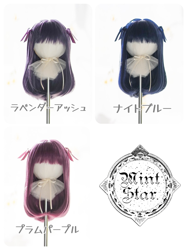 【Mint Star】ワンカールミディアム ドール用ウィッグ 9インチ
