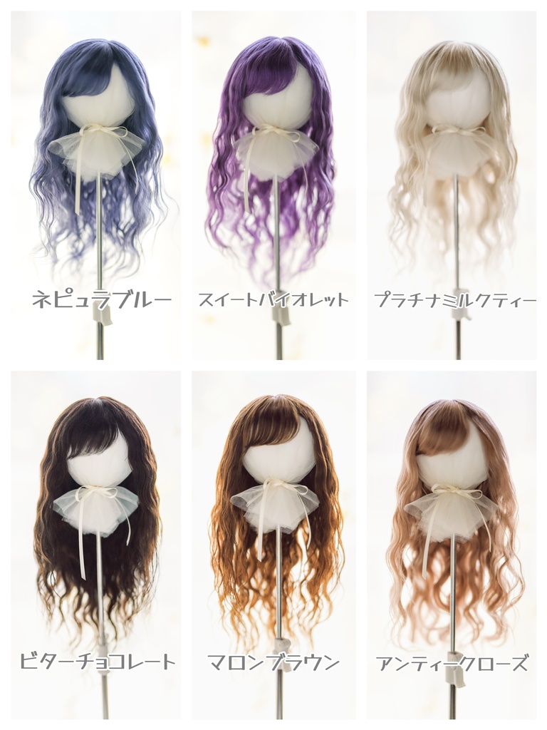 【Mint Star】ロマンチックウェーブ ８〜9インチ モヘアウィッグ