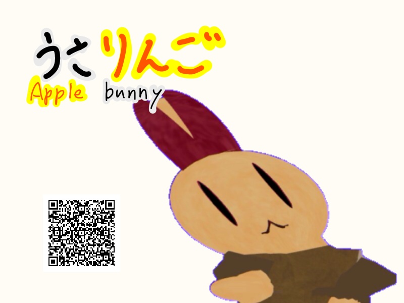 うさりんご3DSモデル