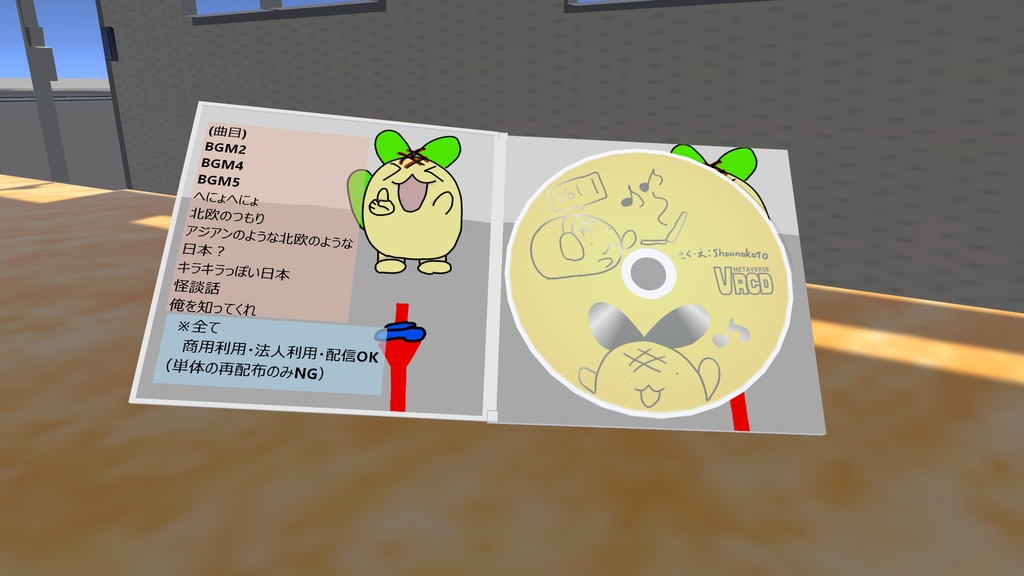 【VRCD】Shounokoto-CD-vol1