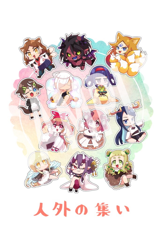 【創作】ポストカード全種セット(11種)