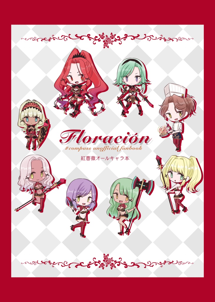 紅薔薇 合同誌 Mizutamari Booth