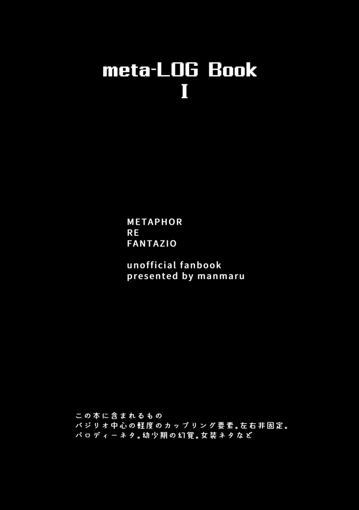 meta LOG BOOK 1