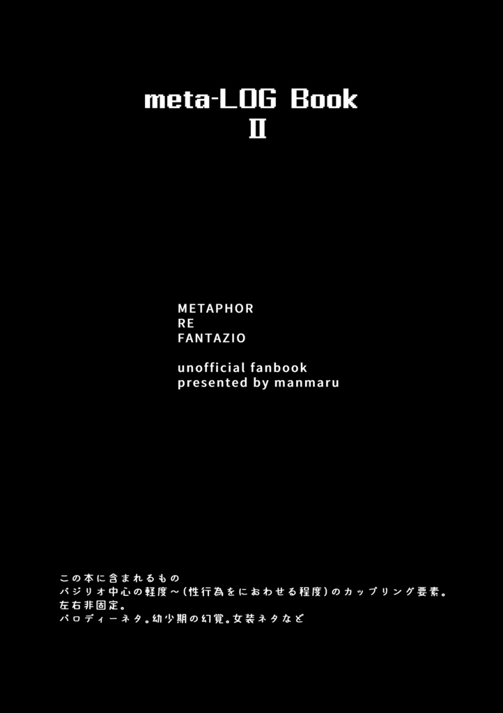 meta LOG BOOK 2