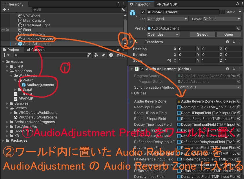【Audio Reverb Zone の値を World内で変更できる(ローカルのみ)】WorldAudioAdjustment