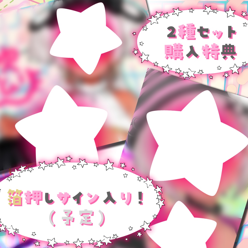 【受注生産】猫吹ケムリ新衣装記念アクリルスタンド2種【セット】