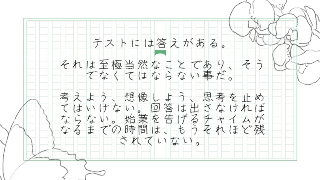 テストが近いの 素材