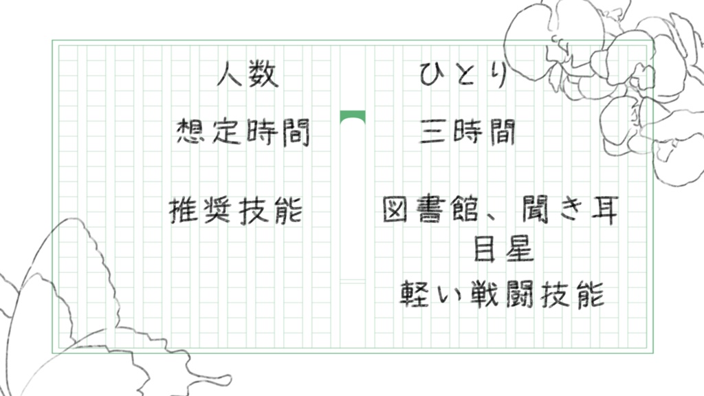 テストが近いの 素材
