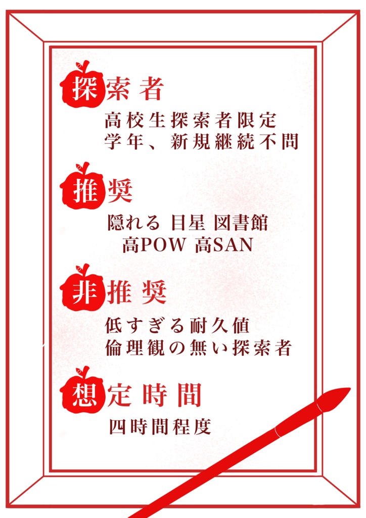 赤色恐怖症 素材