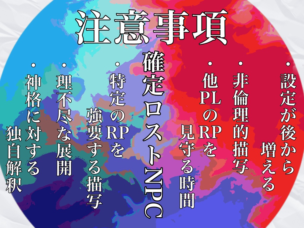 【CoCシナリオ】地獄への道は愛で舗装されている【SPLL:E187529】
