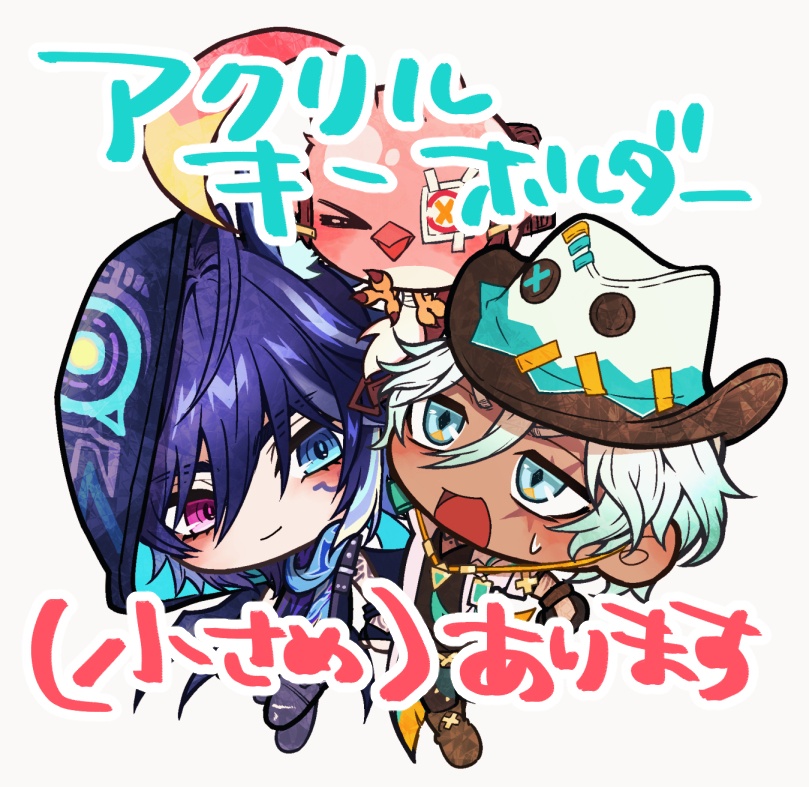アクリルキーホルダー