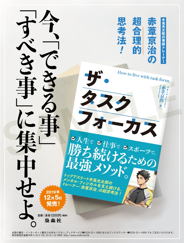月刊Heyheyhey!特別増刊号(さしみパンから発送)