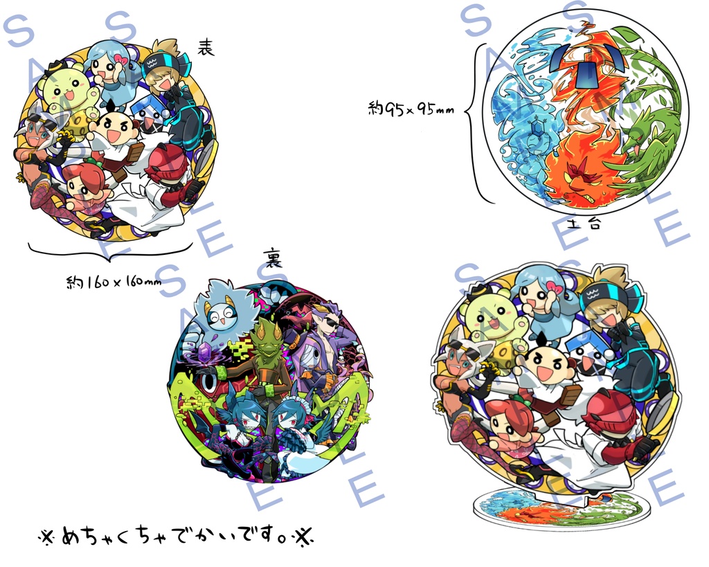 回転むてん丸　特大アクスタ