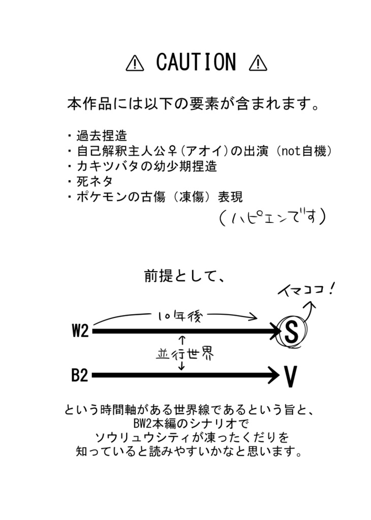 時空間の旅人(パラドックス トラベラー)