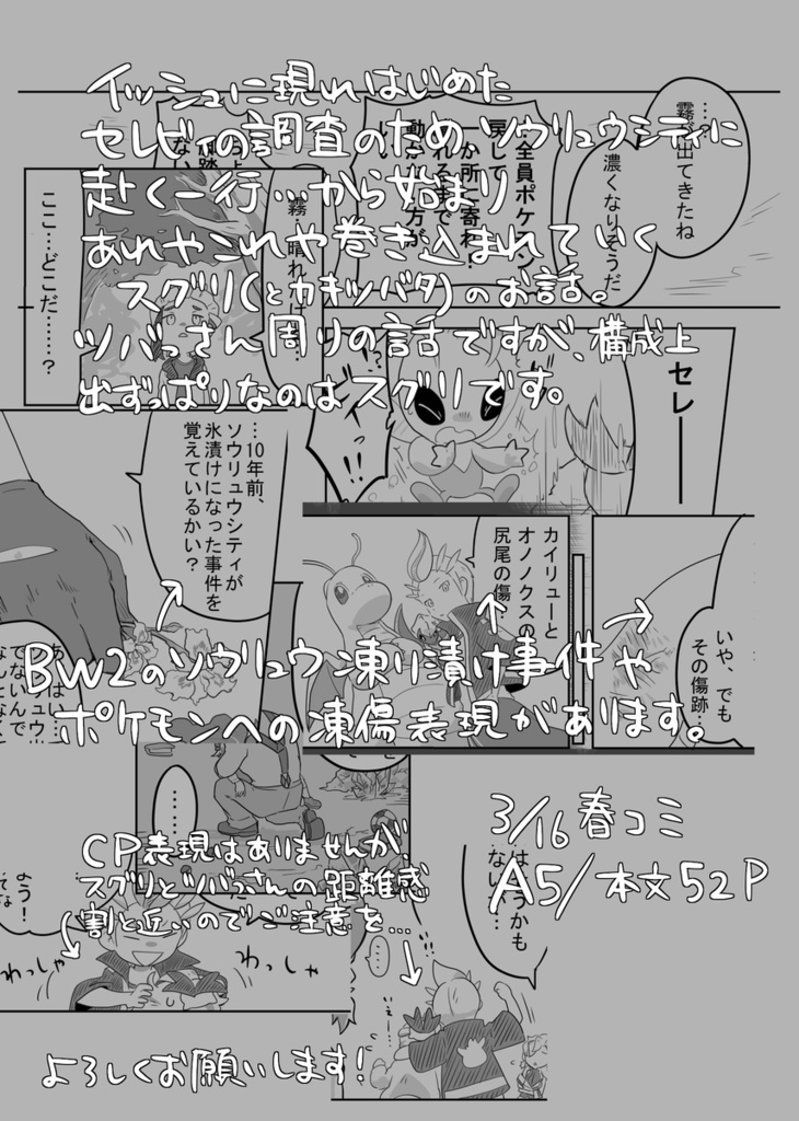 時空間の旅人(パラドックス トラベラー)