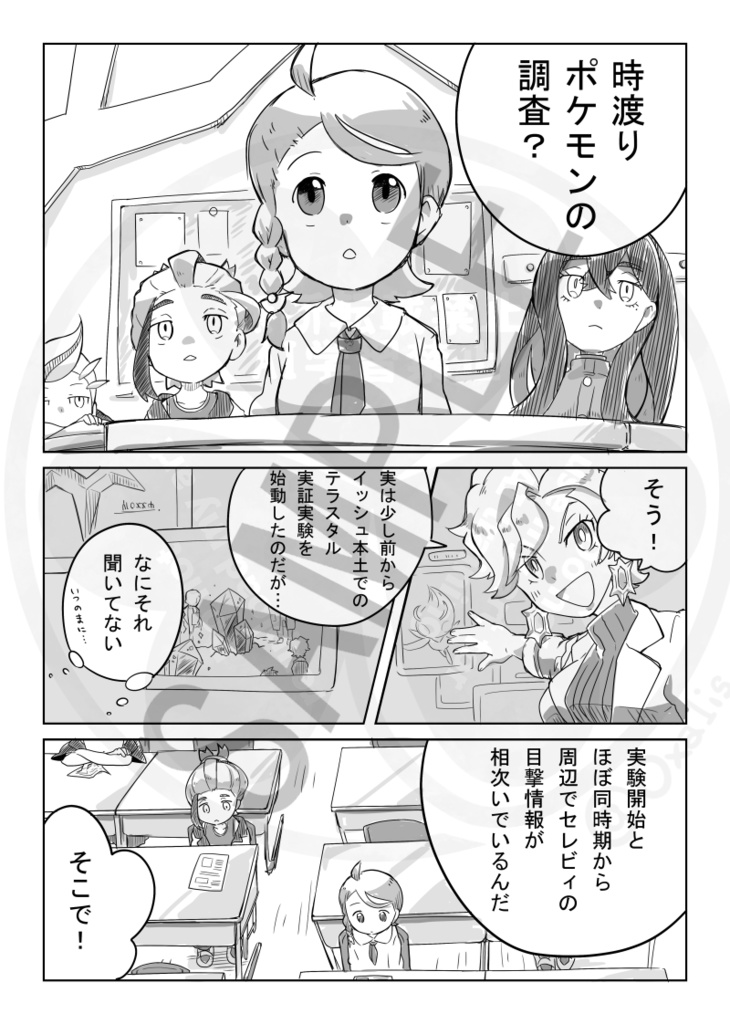 時空間の旅人(パラドックス トラベラー)