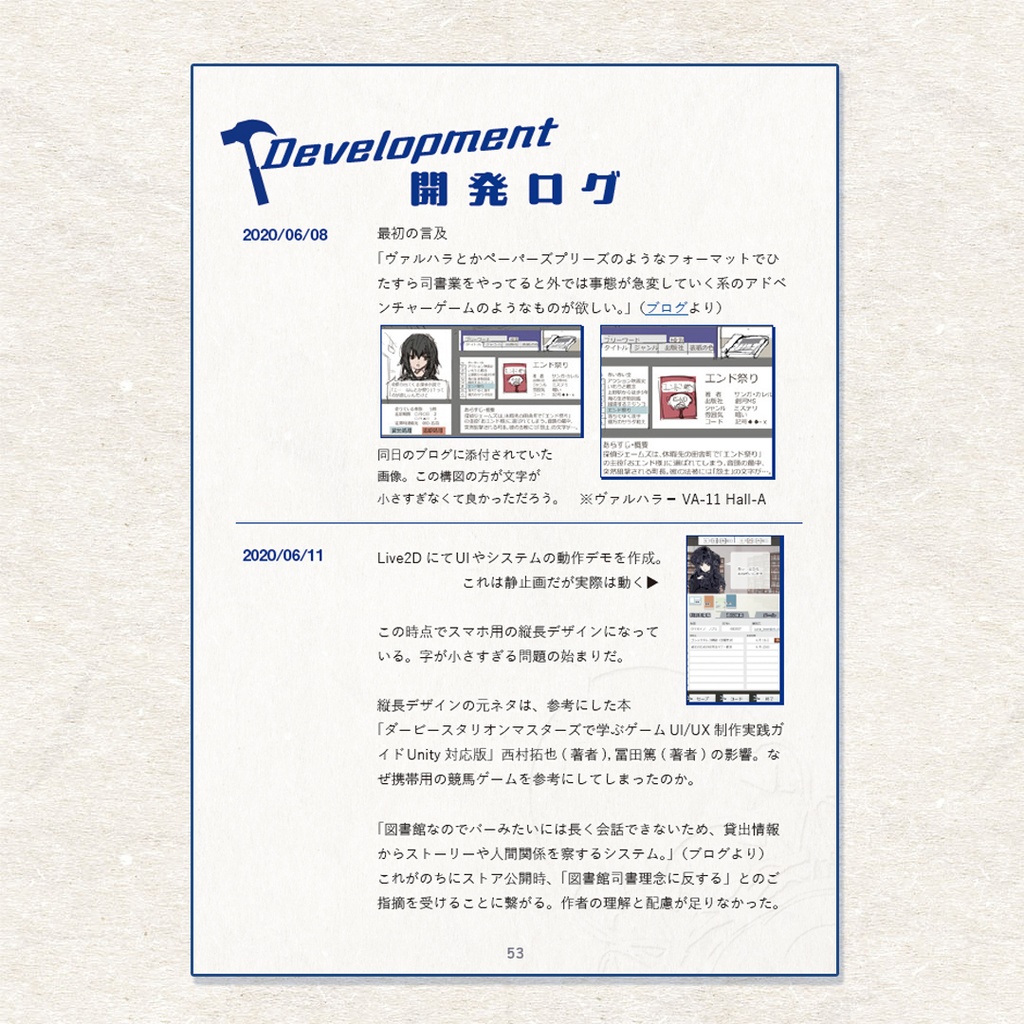 市立カクレザ図書館設定資料