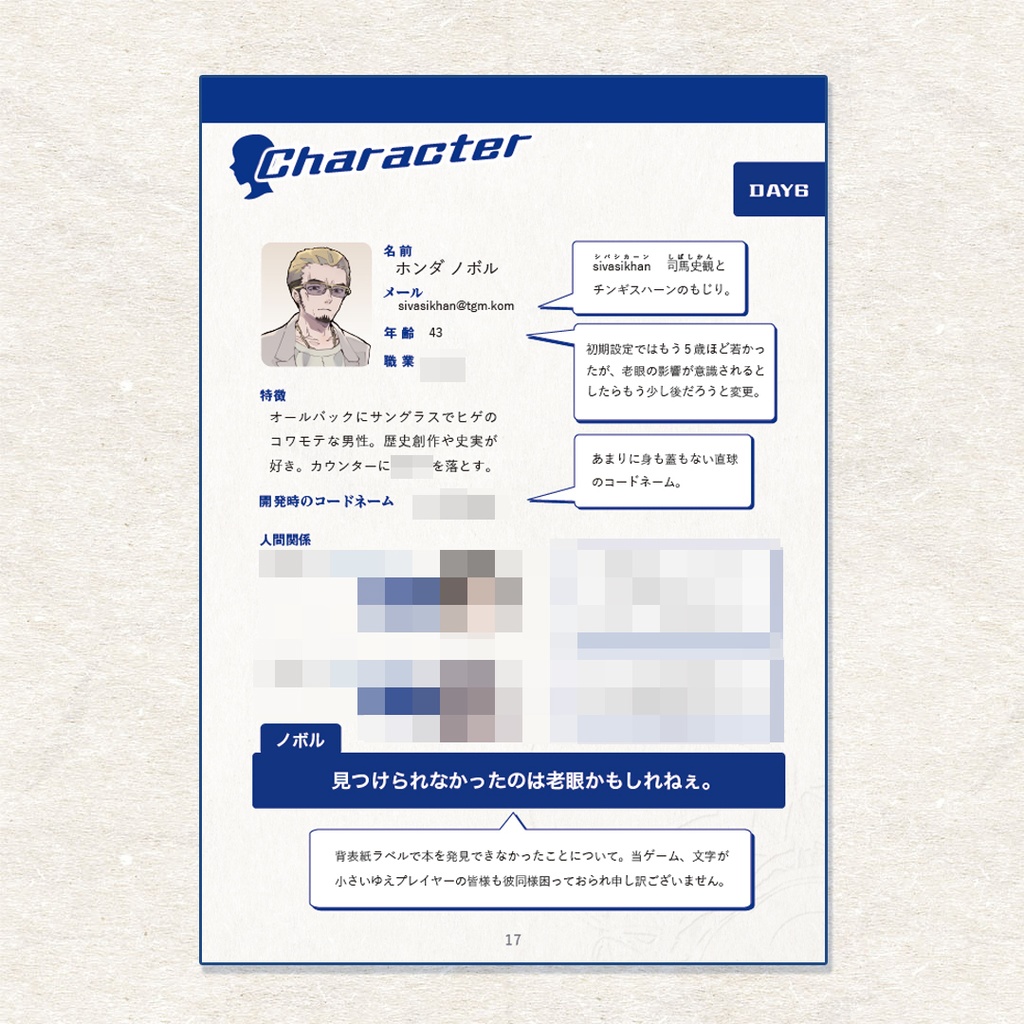 市立カクレザ図書館設定資料