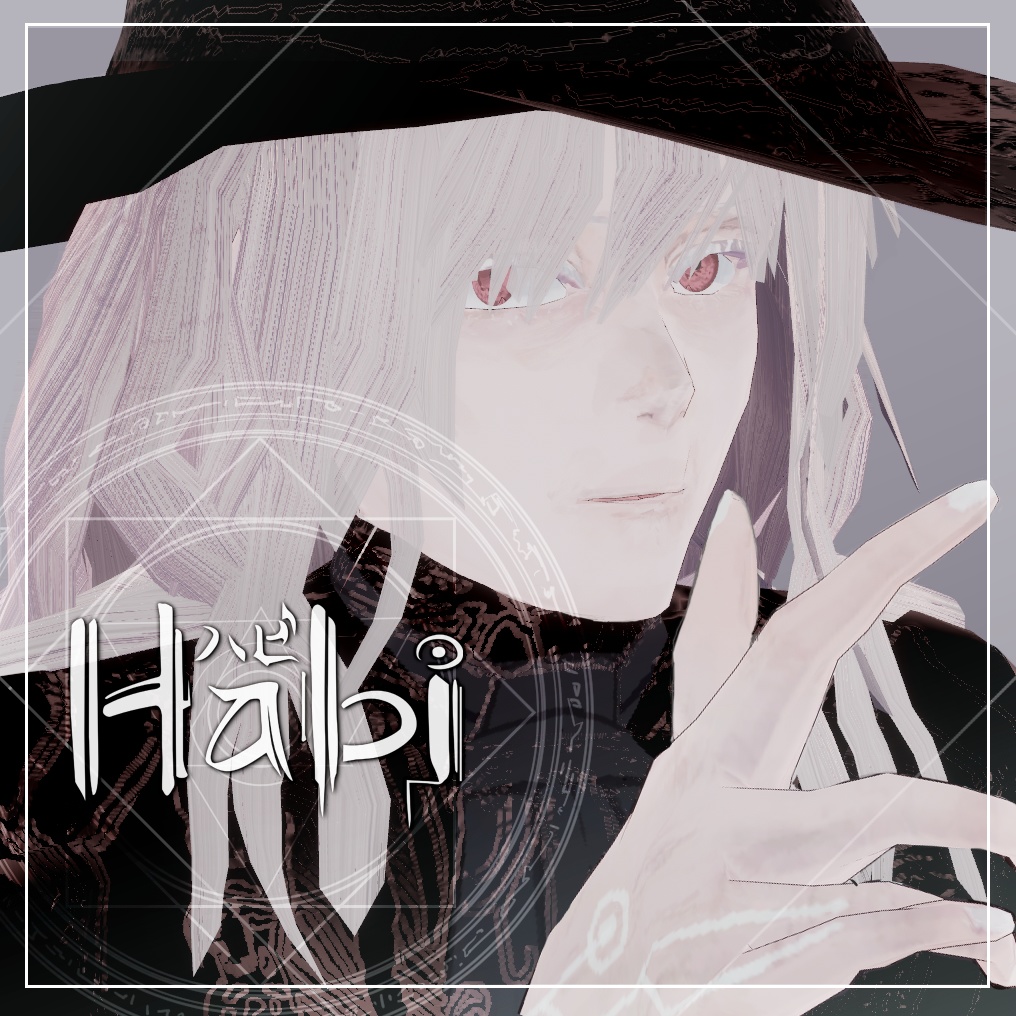 【オリジナル3Dモデル】アバター『ハビ -Habi-』