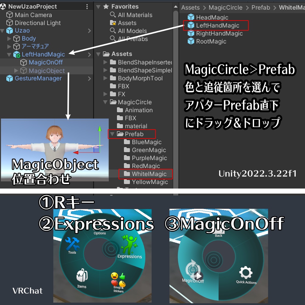 【VRChatギミック小物】ボーン追従『魔法陣』【MA対応】