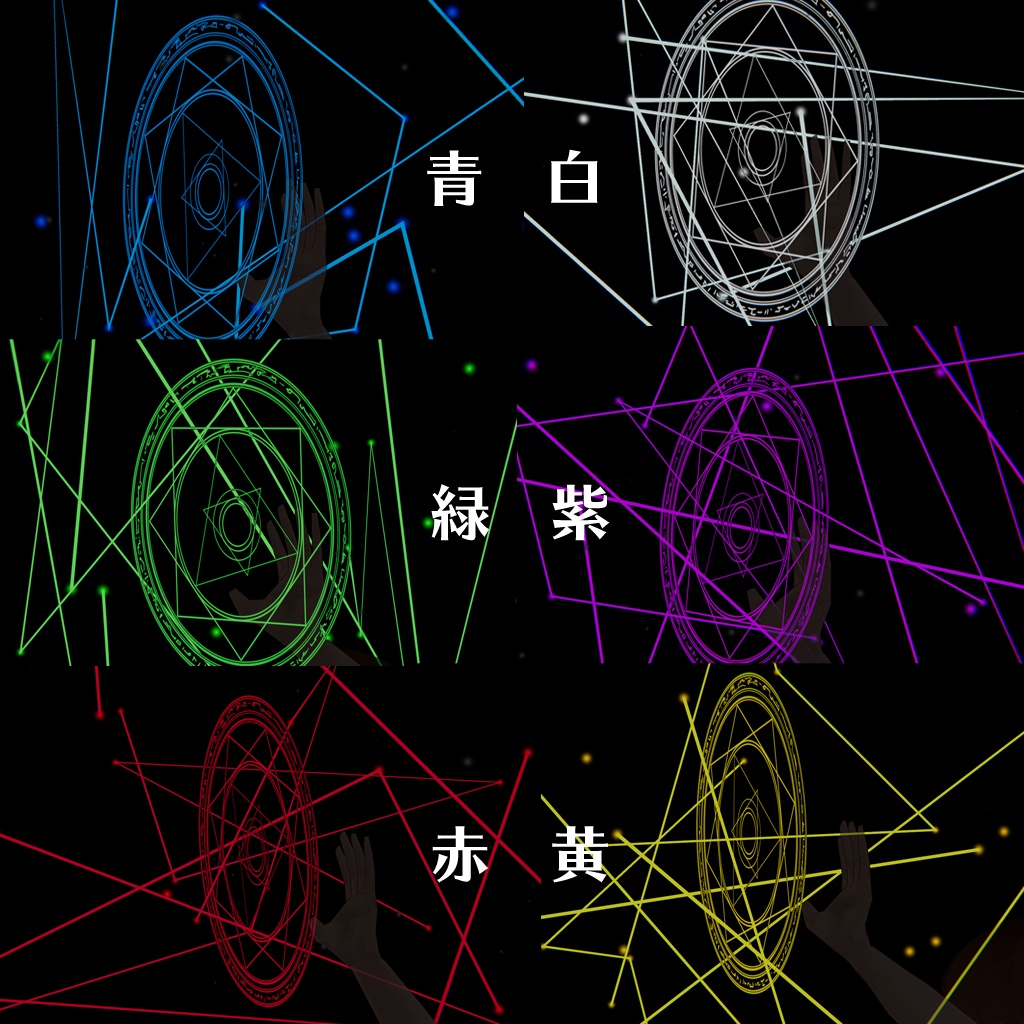 【VRChatギミック小物】ボーン追従『魔法陣』【MA対応】