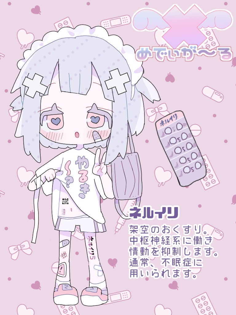 ♡ネルイリちゃんTシャツ♡