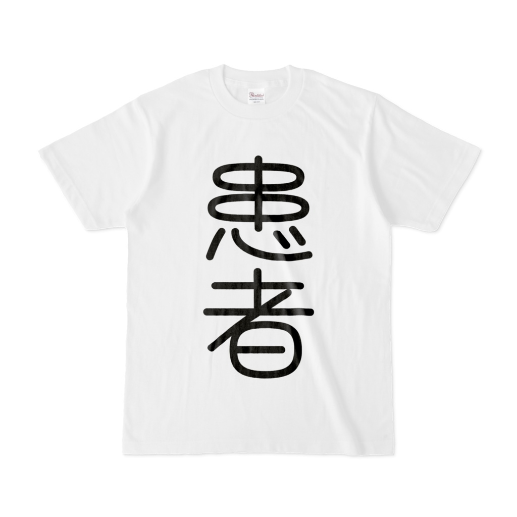 ♡ネルイリちゃんTシャツ♡