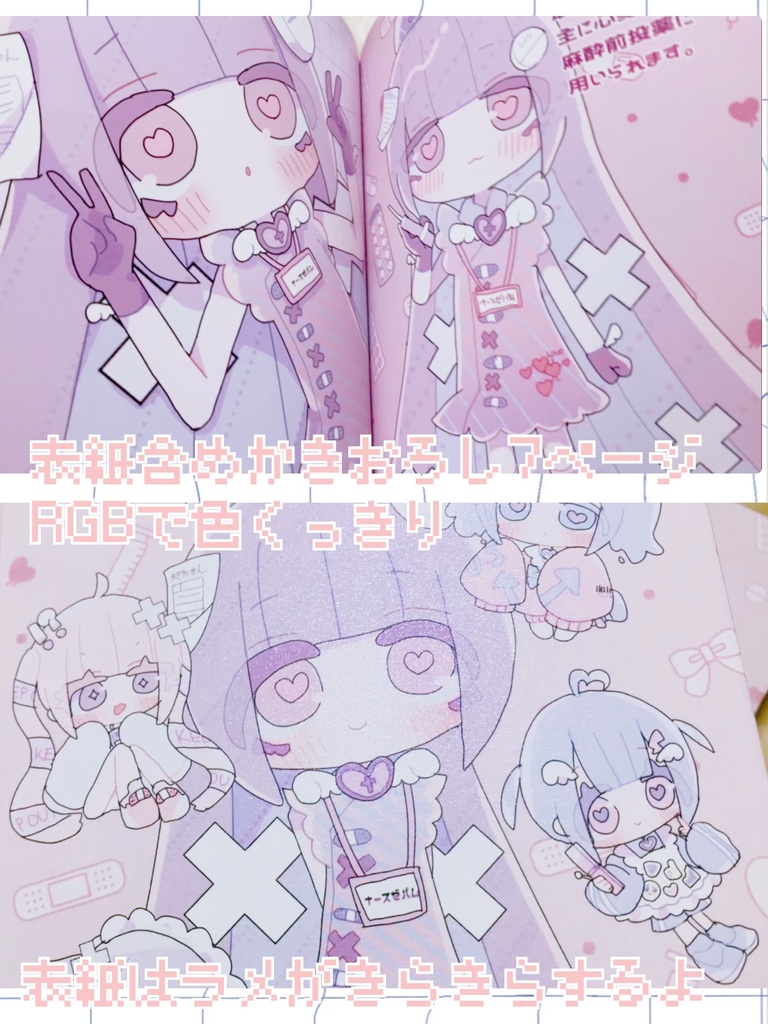 ♡♡めでぃが~る1stイラスト集♡♡