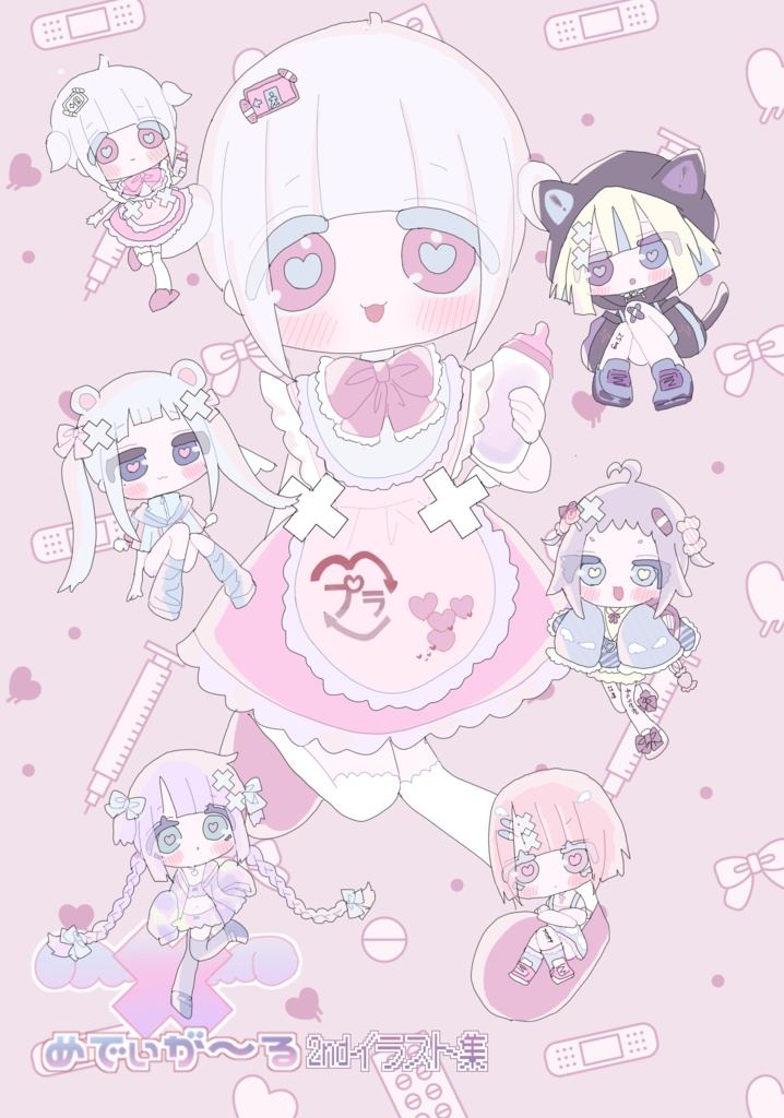 ♡♡めでぃが～る2ndイラスト集♡♡