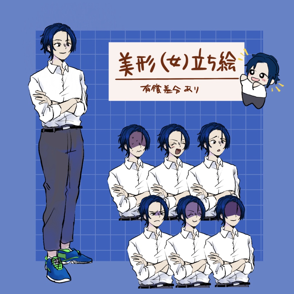 ［無償/有償素材］TRPG立ち絵 美形(女)、表情差分あり