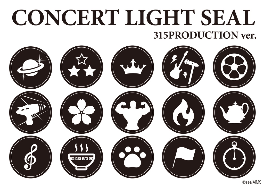 【データ版】コンサートライトシール