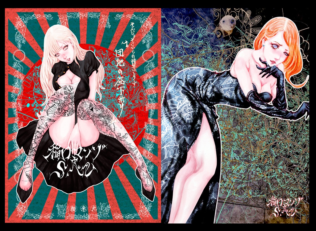 『限定版④』稲口マンゾ絵画展【空に穴があくほどに、冬】原画付き記念コラボポストカードセット