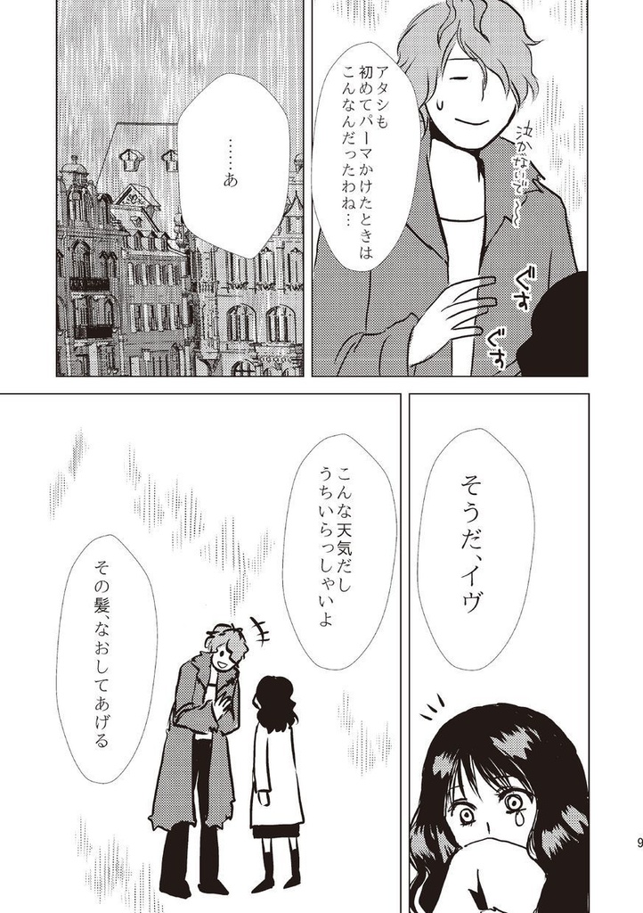 Ib またこの席で朝からお茶会 Alcor Unrealyouth Booth Ib またこの席で朝からお茶会 Alcor Unrealyouth Booth