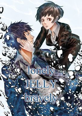 【PSYCHO-PASS】lonely JELLY bravely