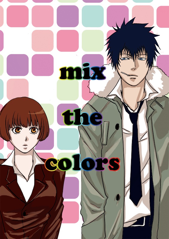 【PSYCHO-PASS】mix the colors