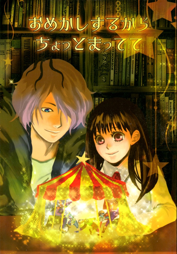【Ib】おめかしするからちょっとまってて