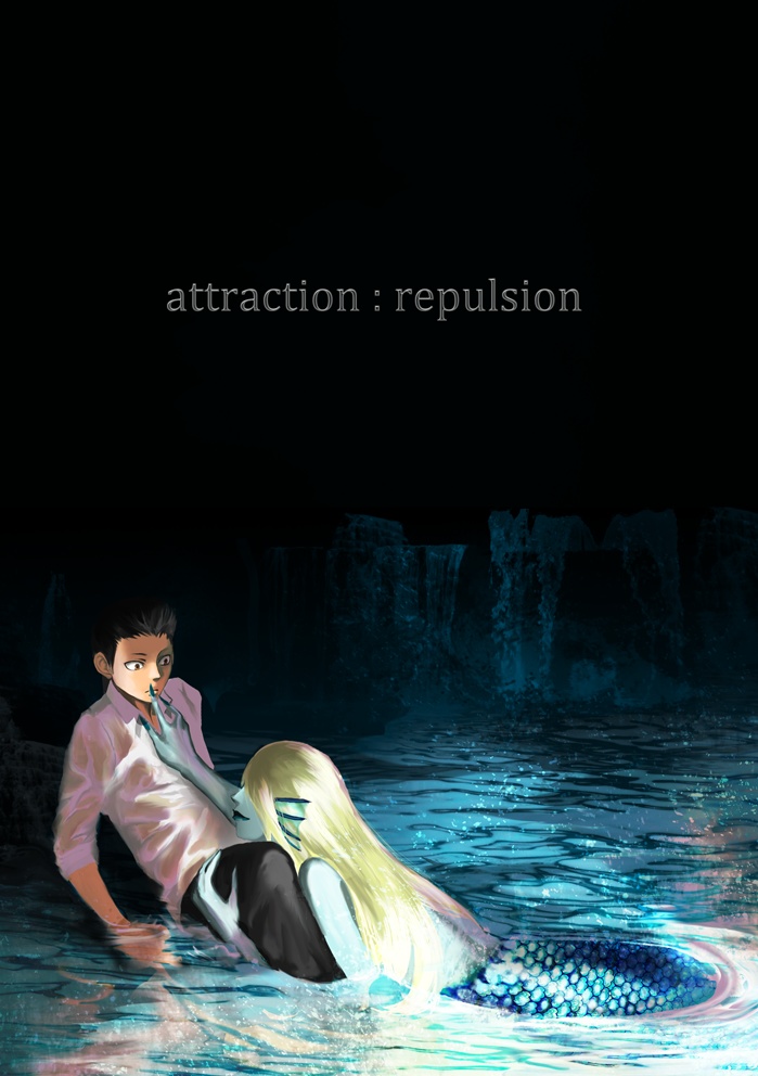 【よんアザ】Attraction:Repulsion