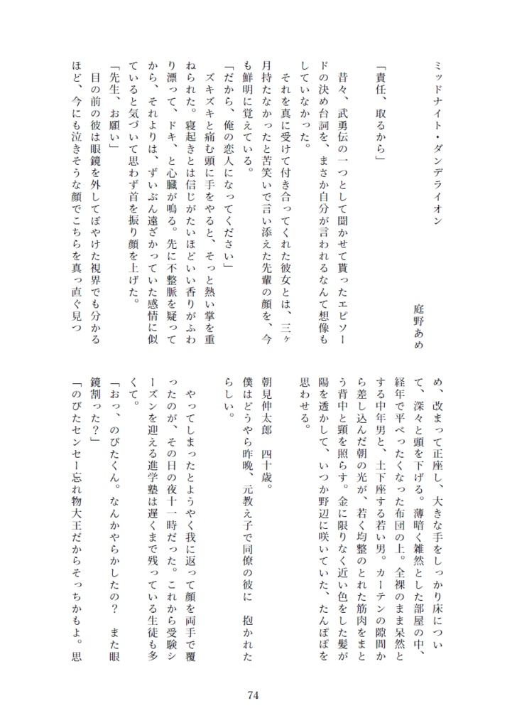 キス、花、糸、月。