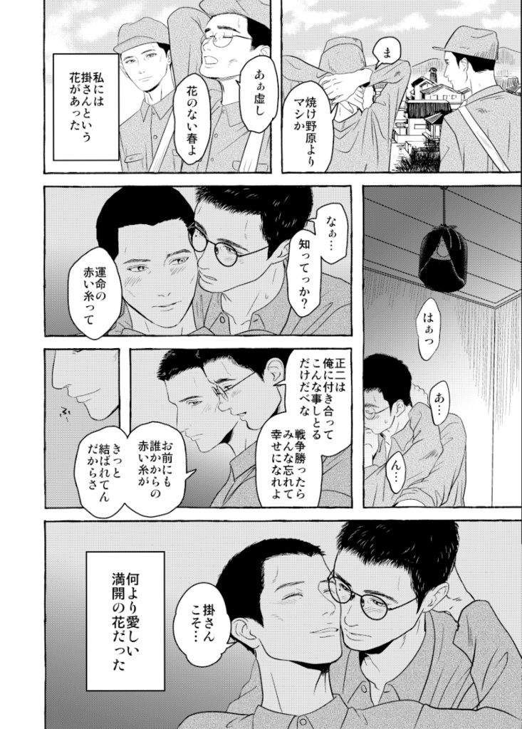 キス、花、糸、月。