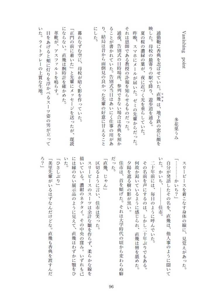 キス、花、糸、月。