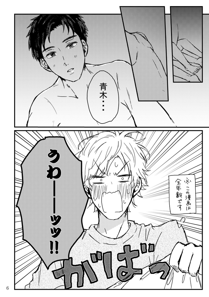 妄想シンドローム