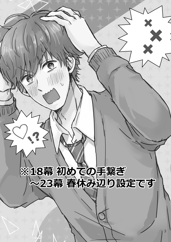 妄想シンドローム